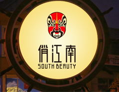 靈智飛揚 北京品牌設計公司，賦能酒店、餐飲與食品行業