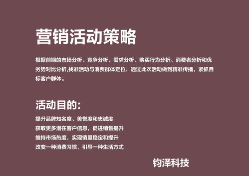 技術驅動，引爆流量 鈞澤科技618合作商家火爆背后的推廣密碼